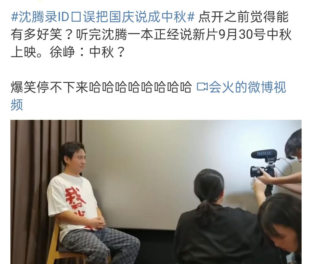 吃瓜做饭的汤姐 沈腾怎么老是忘词？接受信息的延缓时间最长可达三个月