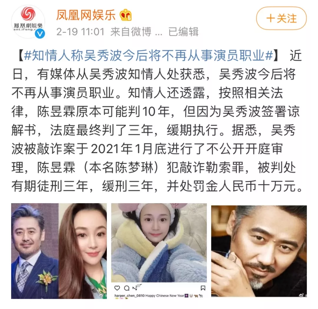 艾小羊 艾小羊:贵圈又多个孩子?吴秀波大瓜后续的信息量惊人