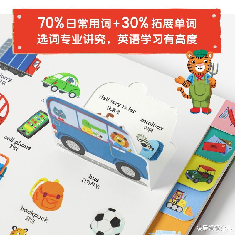 凌晨妈妈育儿|孩子不喜欢学习英语？英语启蒙掌握好这几个方法，“so easy”！