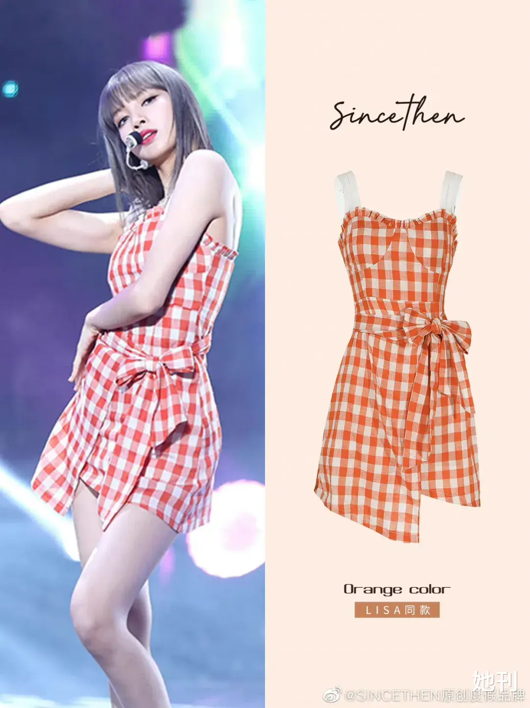 她刊|女明星最爱的百元淘宝店，周雨彤宋妍霏都在穿