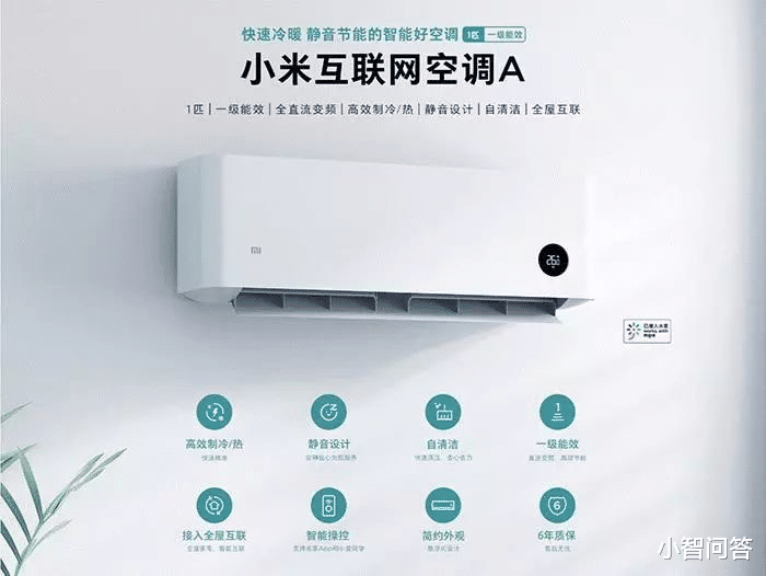 小米科技|为什么小米空调比有的其他同等配置牌子的空调要便宜?