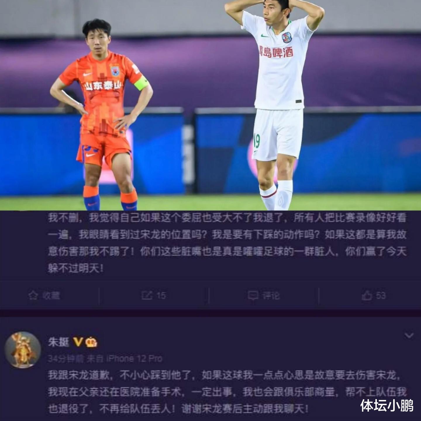 朱挺|泰山队2球完胜对手，队长却被喷惨，朱挺赛后不该拿父亲说事儿