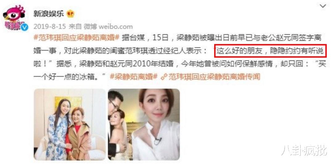 范玮琪|蕾神之锤：黑人夫妇的瓜