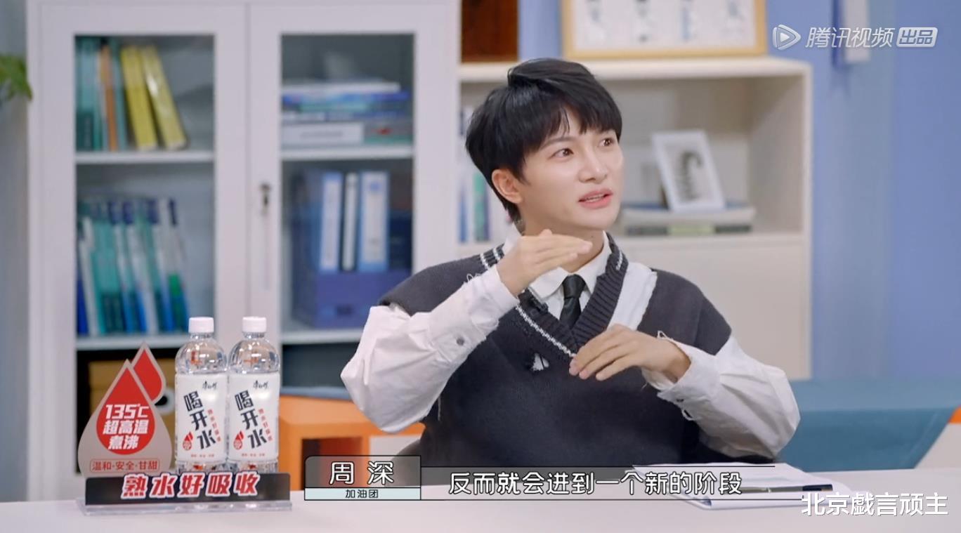 周深|《心动的offer3》孟非尬出天际，周深正能量爆棚，全程金句频出！