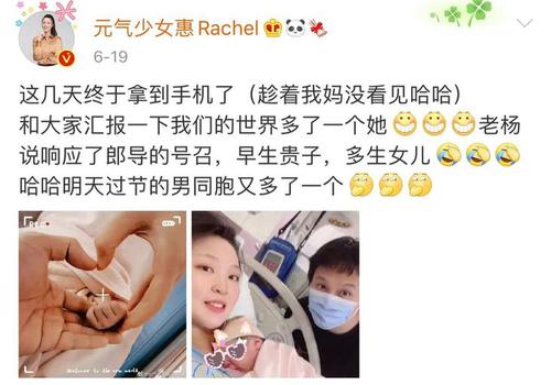 惠若琪|女排名将惠若琪产女：响应了郎导号召，早生贵子，多生女儿
