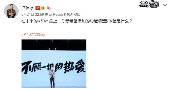 卢伟冰|K40清仓完毕？卢伟冰调研红米K50，米粉最高呼声真没法满足