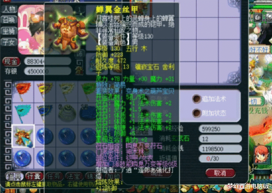 梦幻西游|梦幻西游:玩家有钱任性,铠甲葫芦宝贝套强改长眉灵猴套!