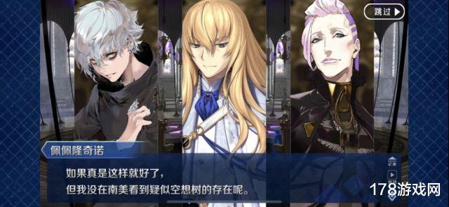 fate|Fate/Grand Order：目前关于2.7的情报整理以及一些个人看法