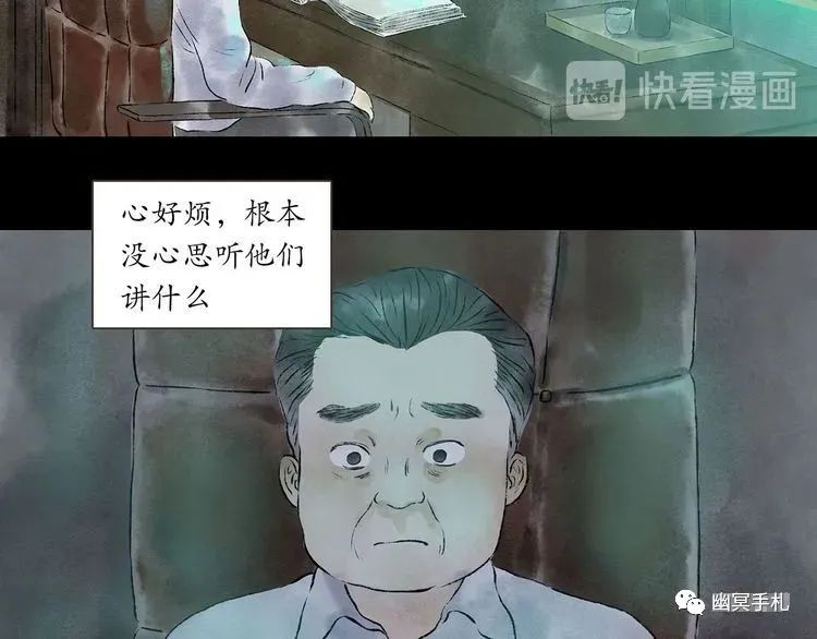 |漫画 体验别人的生活