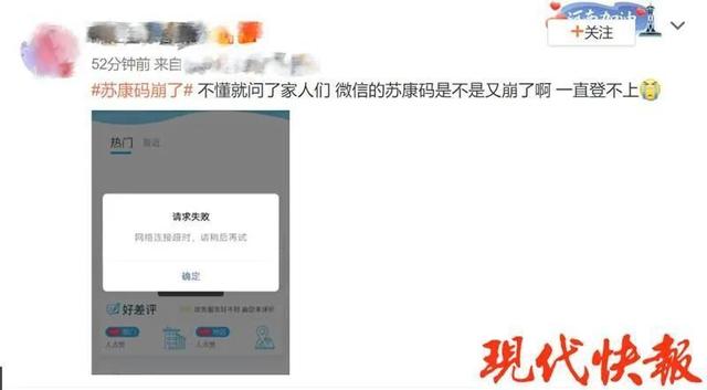 tiktok|苏康码打不开?可试试这几种渠道