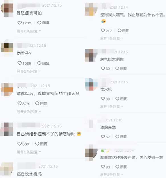 涂磊|44岁涂磊直播突然暴怒，怒目圆睁骂助理，被网友吐槽：暴怒症，嘴脸太丑恶