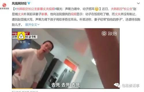 花影爱花 逼丈夫喝尿,踢出睾丸破裂,拿剪刀戳人,韩国财阀之女有多嚣张?