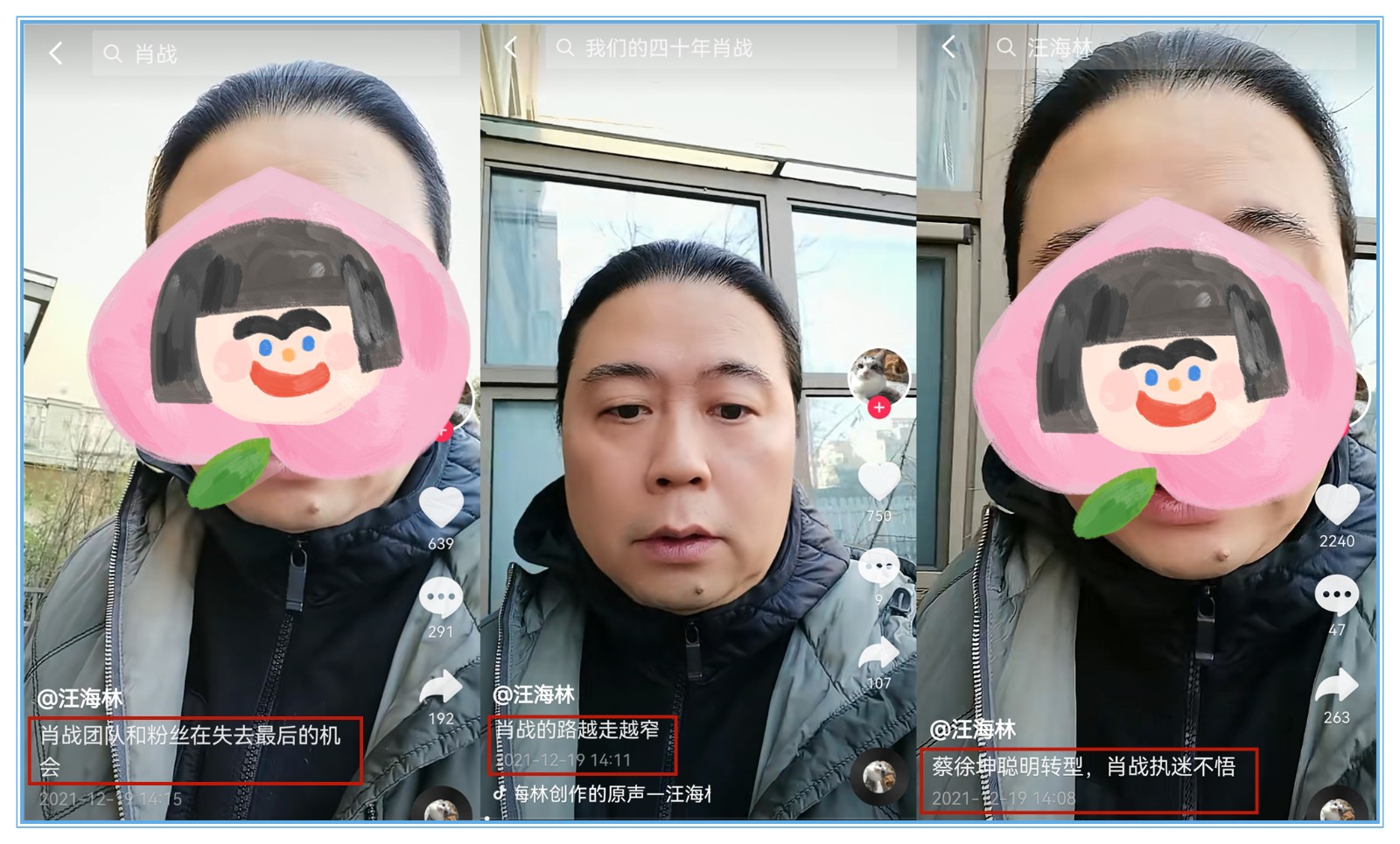 肖战|“舆论场”造就出的英雄！“三剑客”转移战场，黑肖战的难获流量