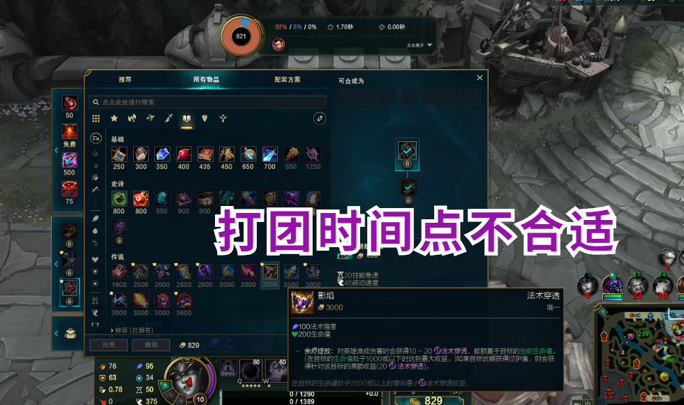 中单|又尴尬了！LOL新赛季鬼书替代装出炉，高500金不适用却成辅助专属