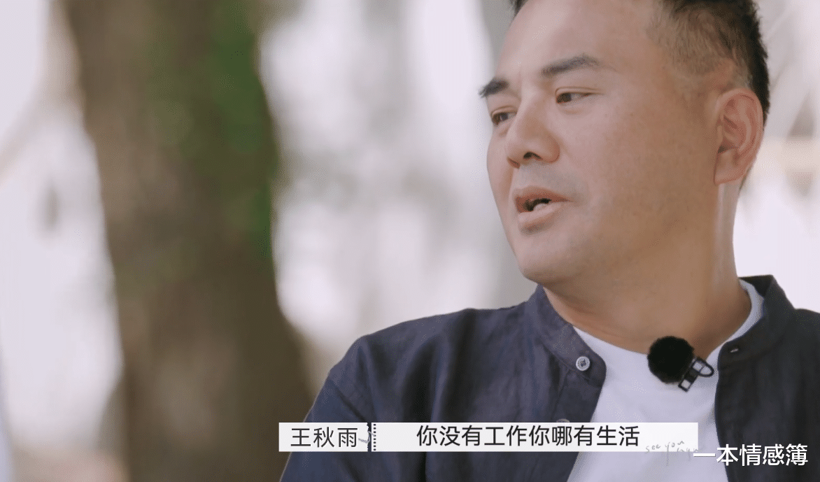 一本情感簿 看完《再见爱人》：老王和朱雅琼，是不是“嘴硬”一眼便知