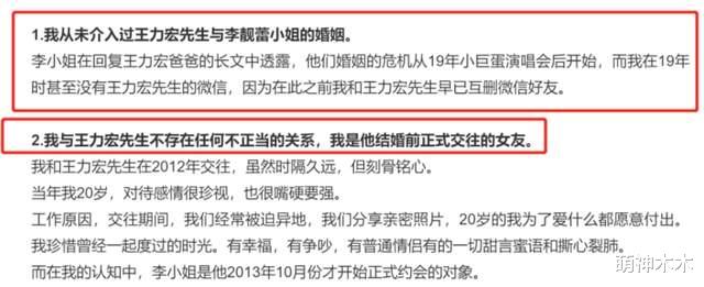 王力宏|李靓蕾又来锤Yumi！曝王力宏向她坦诚：Yumi只是发生过关系的朋友