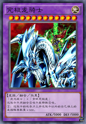 游戏王|究极磁铁龙骑士？恶魔龙骑士漆黑豹战士？真的是个智慧产物啊