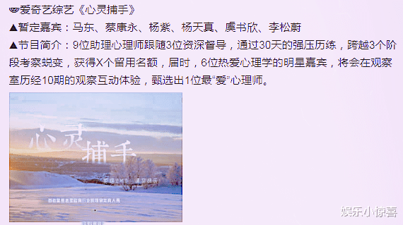 小海绵|《女心理师》热播，杨紫又一“心理”题材作品，搭档杨天真虞书欣