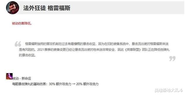 符文|准备冻手！穿甲打法回归，极地大乱斗大招爆杀流男枪玩法分享