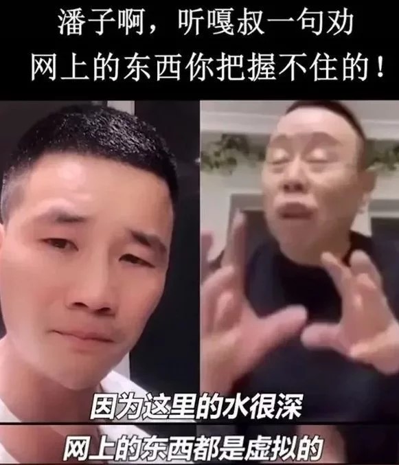 带货|潘子带货8000万全身而退，嘎子直播间被封输得彻底，还是长江水深