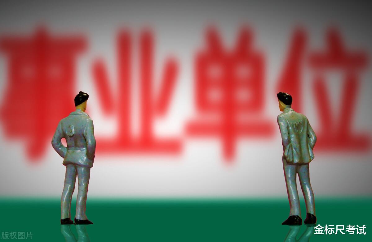 |教师、公务员、社区正在招聘，适合女生报考，有五险一金！