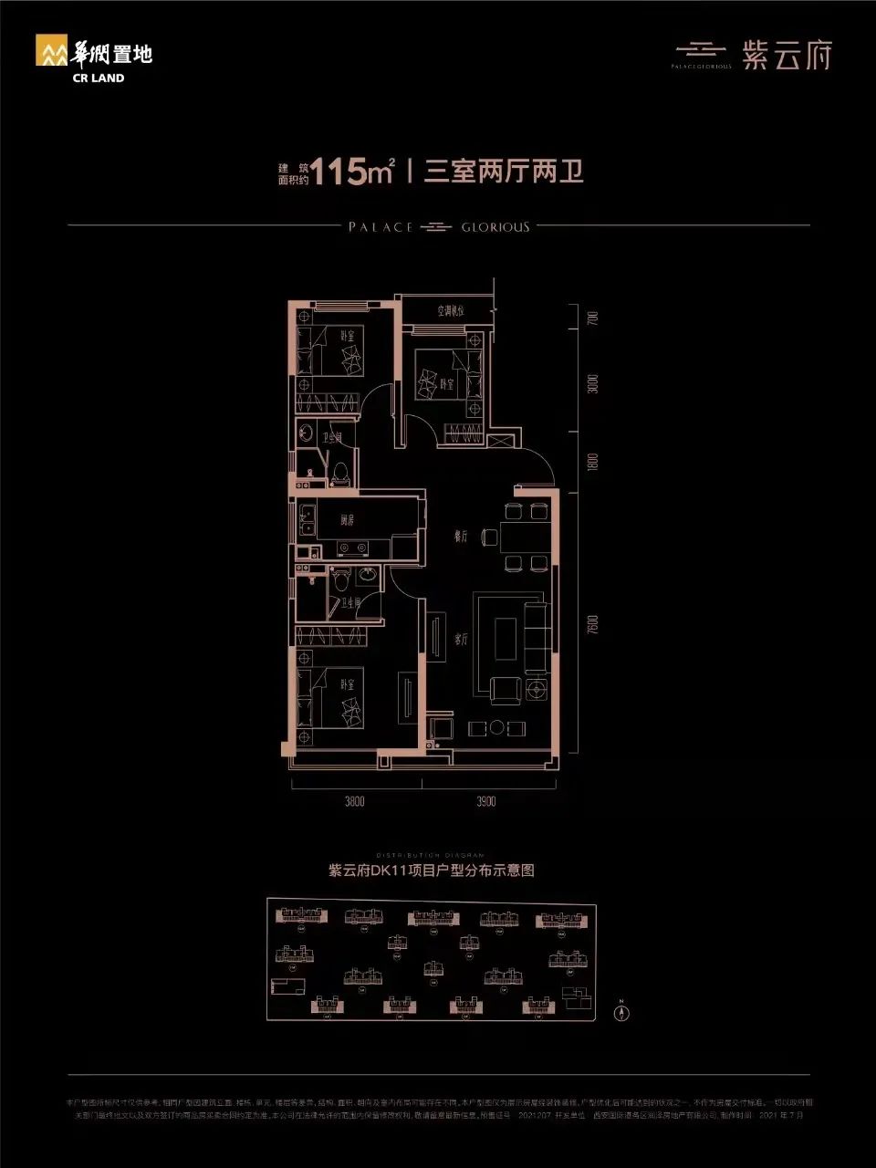 购房置业|华润置地?紫云府价格公示：整体均价 15328 元 /㎡，共412套！