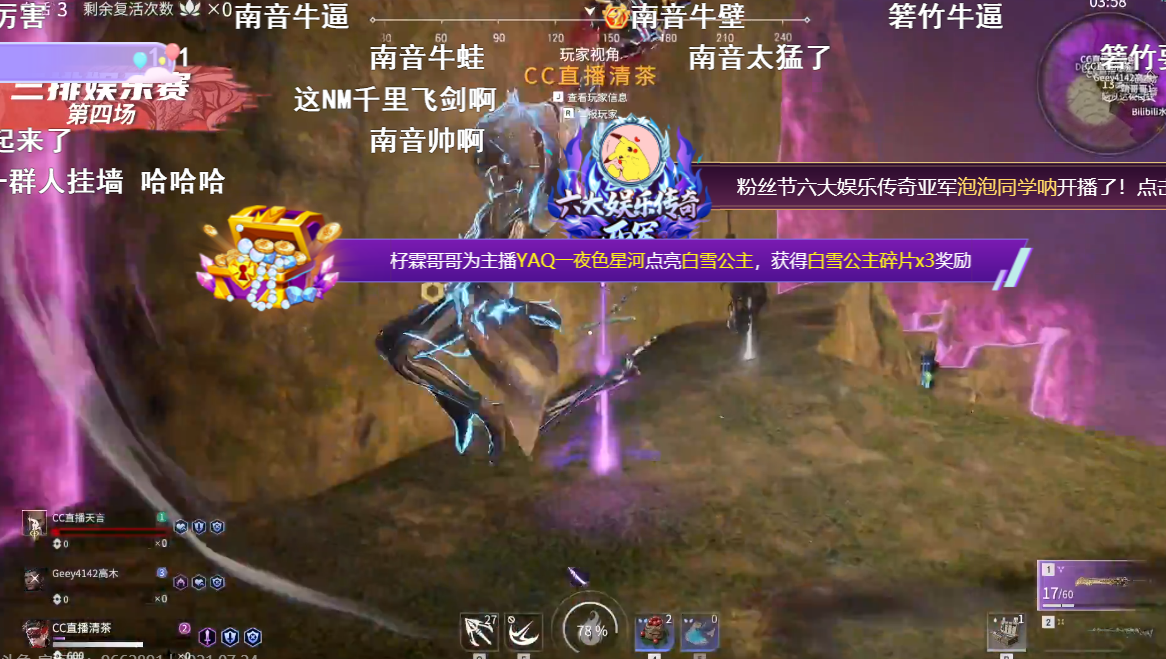 主机掌机类游戏|YYF永劫无间明星赛成功吃鸡,弹幕齐刷FGNB,玩家一夜梦回TI2