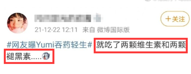 孙雨|好友公开孙雨吃药轻生细节：多种药物混吃数十片，因无端指责可能快失去性命