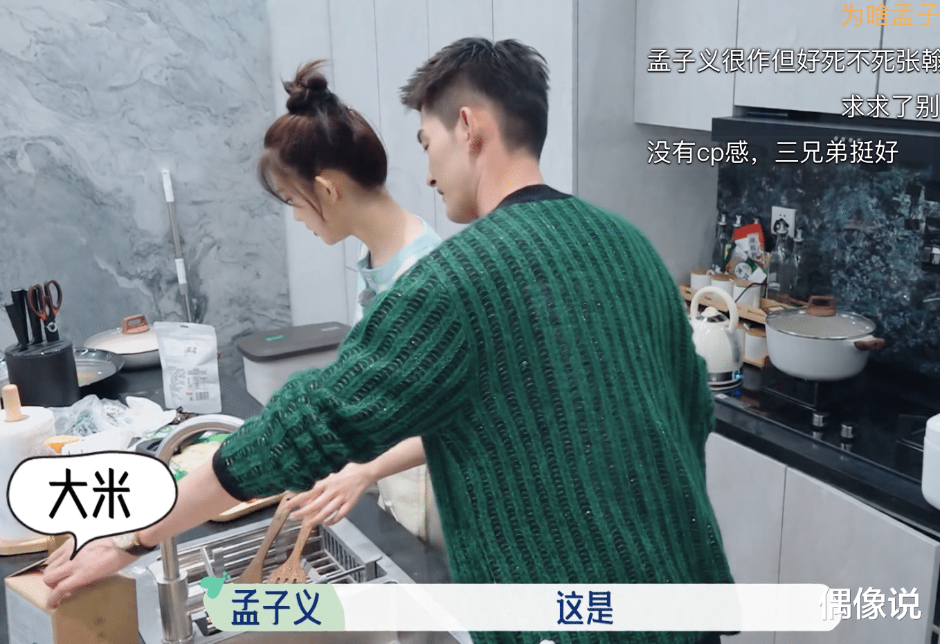 孟子义|周也被排挤，苏芒请吃饭唯独没叫她，还被孟子义使唤跑腿，心疼