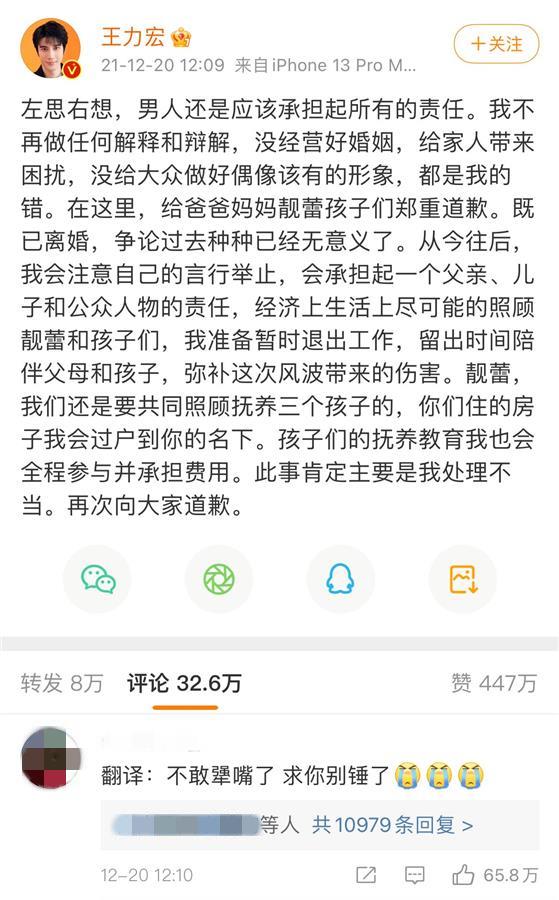 王力宏|王力宏说自己休息一段时间   行内人说：返回娱乐圈已不可能l