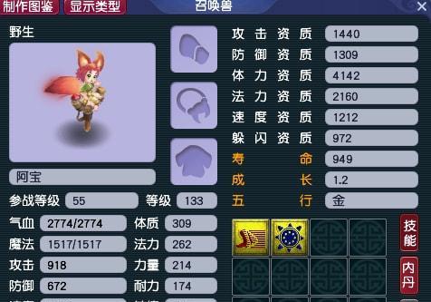 进阶|新召唤兽图鉴及进阶前后染色效果一览，你的洗练道具准备好了吗？