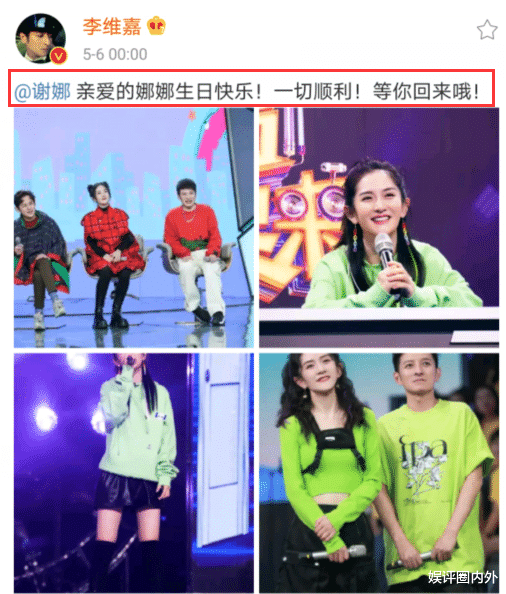 明星|谢娜40岁生日：李维嘉杜海涛吴昕凌晨熬夜送祝福，导演说漏嘴透露谢娜二胎性别