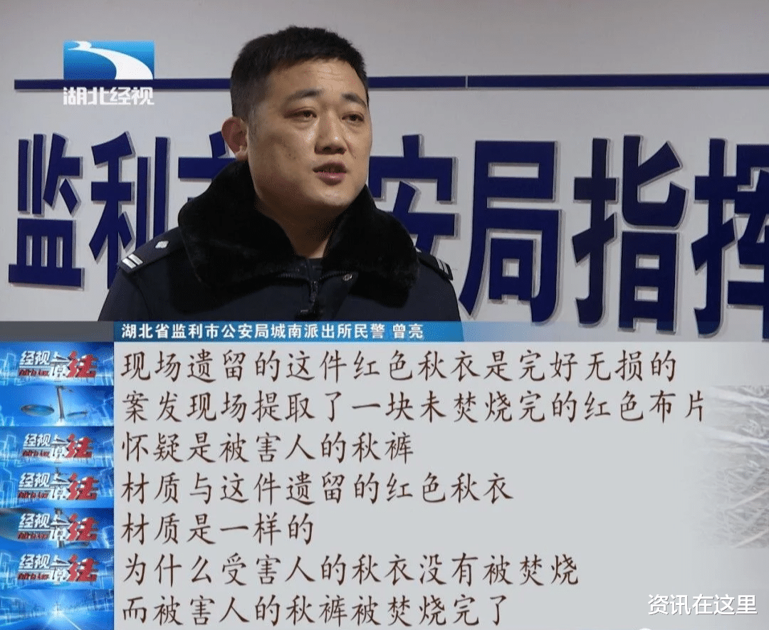 资讯在这里 女子被害尸体遭二次焚烧，?焚尸人被捕，杀人真凶却另有其人......