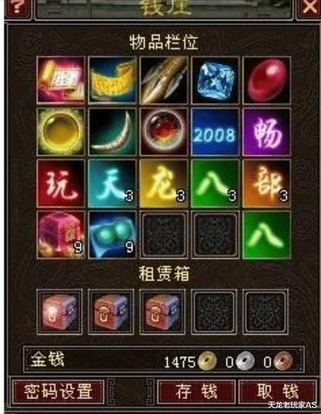 老玩家|天龙怀旧服：老玩家晒十年前截图，还记得通宵刷万灵石的日子么？