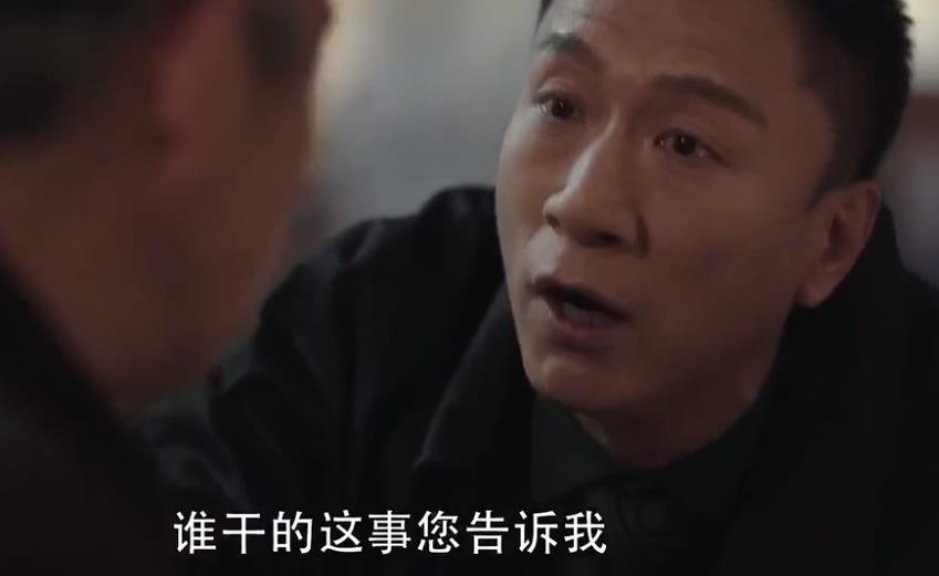 李成阳|真相呼之欲出！面对鸿门宴，李成阳露出“獠牙”，高明远面露恐慌