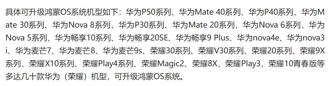 主人公 爆料:华为MatePad Pro 2和P50系列将于6月发布,将直接搭载鸿蒙系统