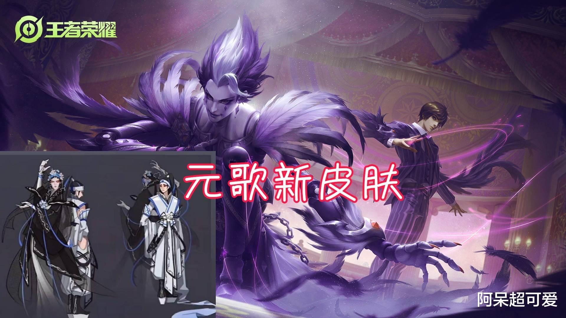 貂蝉|元歌新皮肤明年上线，三款婚纱来袭，貂蝉典藏曝光，但难以见到