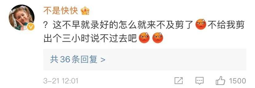 池子|第8期延期，《吐槽大会》理由搪塞，池子评论真相了