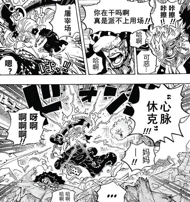海贼王|海贼王1029话：旧时代崩溃，四皇的末日，基德有实力击败大妈吗？