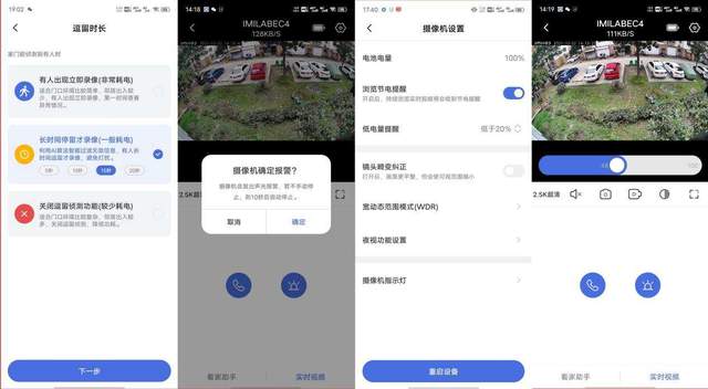 支持太阳能充电,续航持久,小米生态链新款摄像机体验
