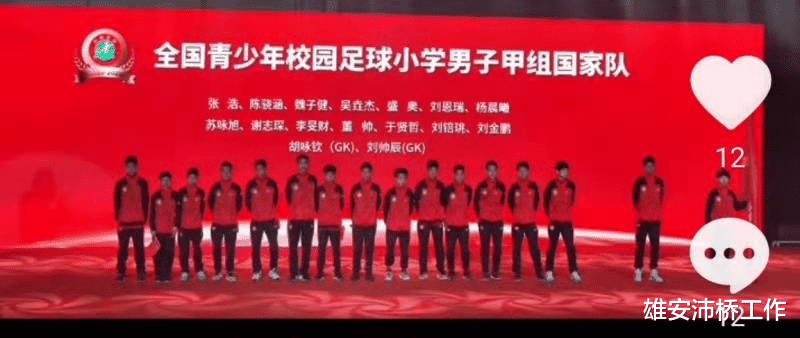 雄安沛桥工作 湘乡市湘铝学校参加国级校园足球赛获佳绩