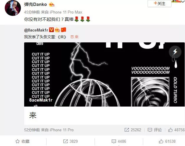 pg one|马苏再踩李小璐，PGone这回复绝了