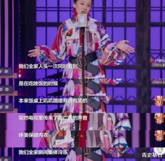 孙艺珍|倪虹洁哽咽回应内衣广告争议，深受网友谩骂，全家避之不谈