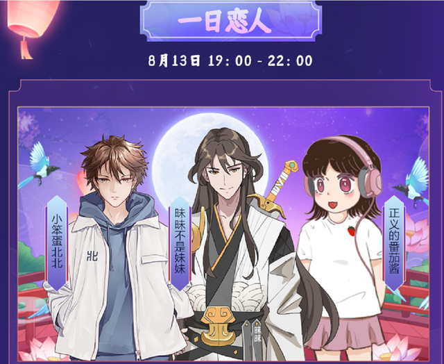 斗鱼|斗鱼《情定七夕》大秀恩爱？主播组CP“祸害”路人，大家快去狙击