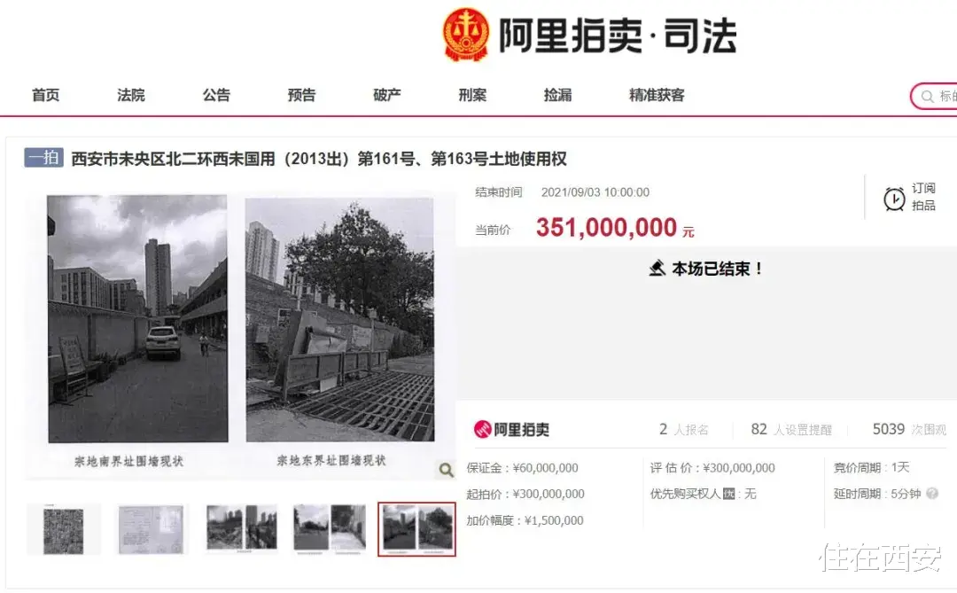 卫生间|3.51亿元！美域置业通过法拍拿下西安二环内14.9亩地！