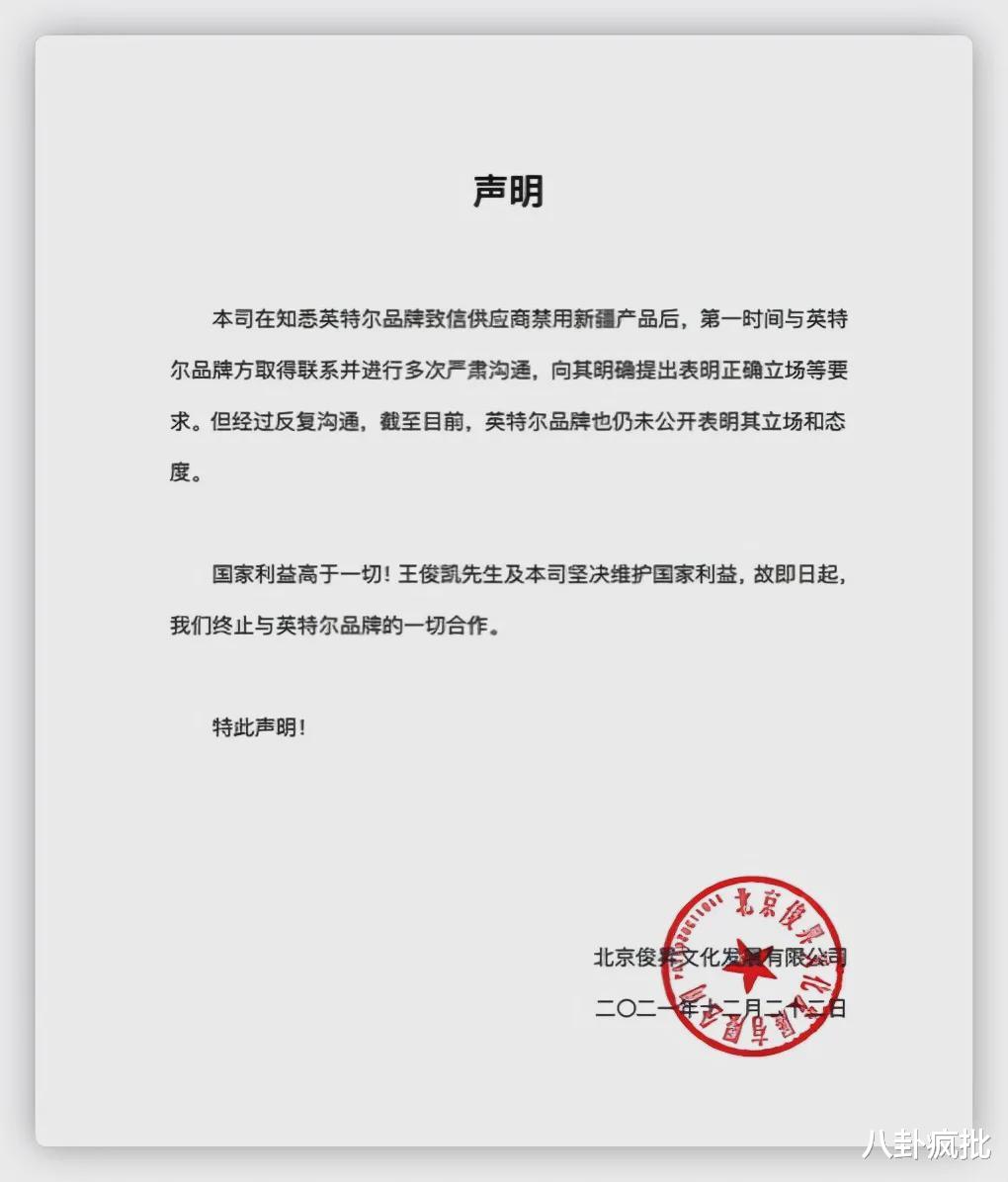 明星|明星声明特别多！