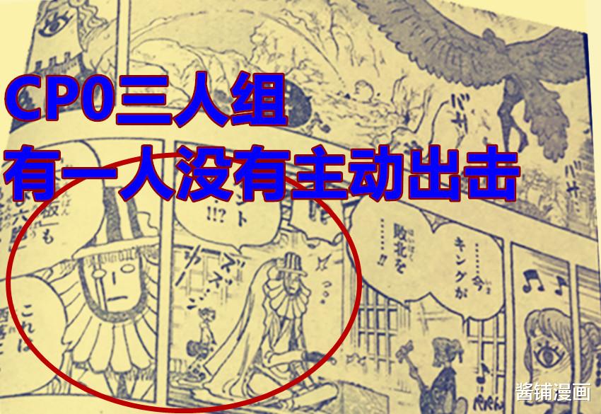 赤犬|海贼王1036话，CP0三人组实力匹敌King与奎因，轻松秒掉了赤犬的卧底