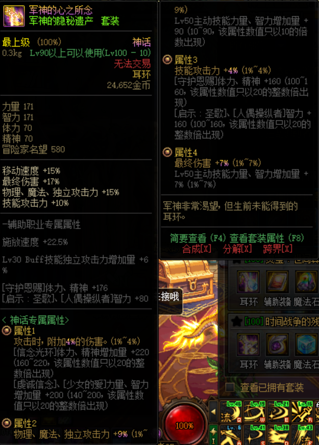 地下城与勇士|DNF:军神之下,犹有逆转,现阶段一线神话盘点