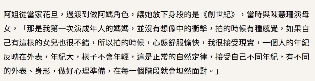 汪明荃|74岁汪明荃坦言记忆力减退、口齿不伶俐,但会继续努力不放弃自己