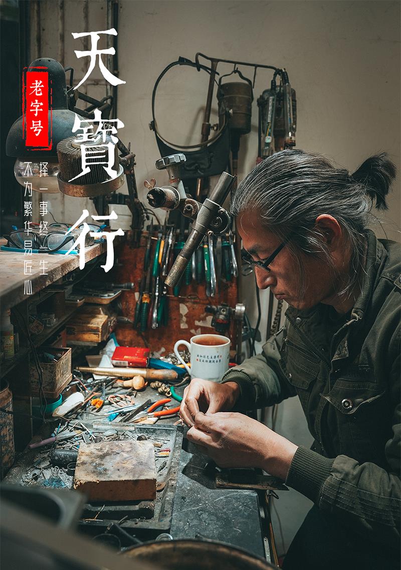 大师在流浪小丑在天堂 江苏-淮安即将消失的手艺人，他们的坚守不止于技艺……